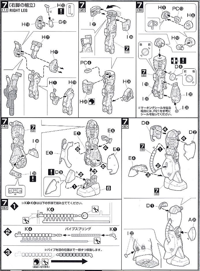 MS-06S シャア専用ザクII Ver.2.0 (MG) (ガンプラ) 設計図6