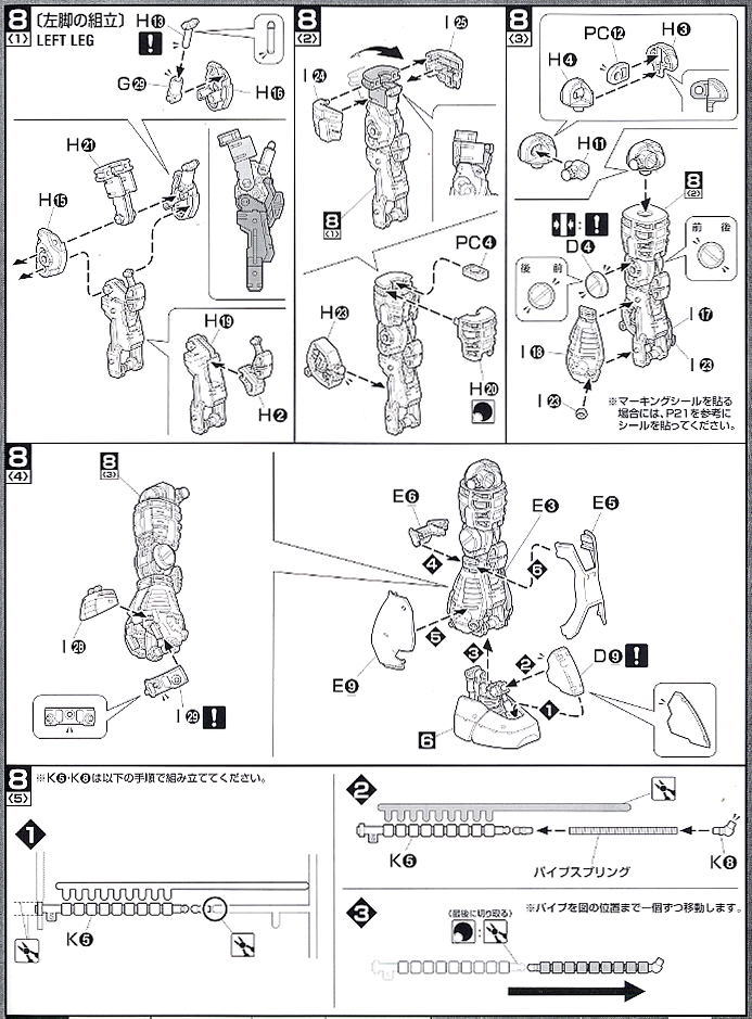 MS-06S シャア専用ザクII Ver.2.0 (MG) (ガンプラ) 設計図7