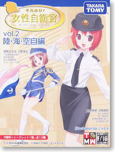それゆけ！女性自衛官シリーズ02 (陸・海・空自編)10個セット (フィギュア)