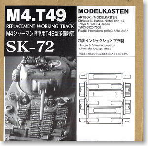 Crawler Track for M4 Sherman T49 Type (Plastic model)