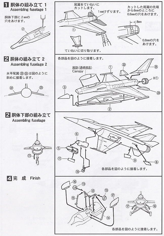 F16C 「サンダーバーズ」 (3機セット) (プラモデル) 設計図1