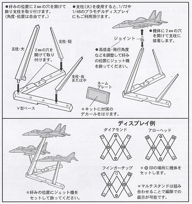 F16C 「サンダーバーズ」 (3機セット) (プラモデル) 設計図2