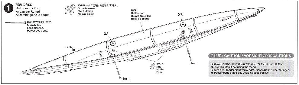 日本特型潜水艦 伊-400 (プラモデル) 設計図1
