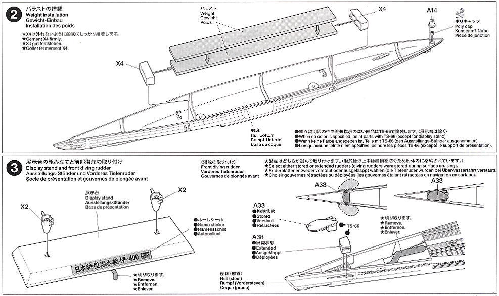 日本特型潜水艦 伊-400 (プラモデル) 設計図2