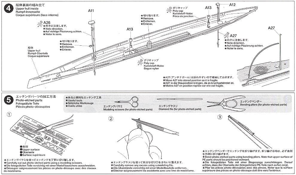 日本特型潜水艦 伊-400 (プラモデル) 設計図3