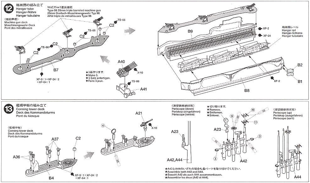 日本特型潜水艦 伊-400 (プラモデル) 設計図7