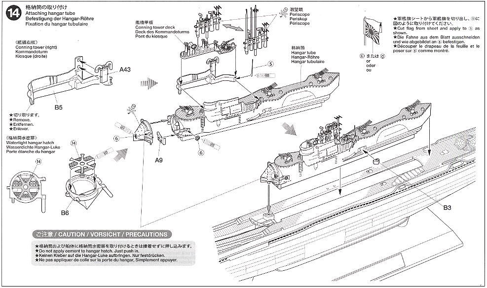 日本特型潜水艦 伊-400 (プラモデル) 設計図8