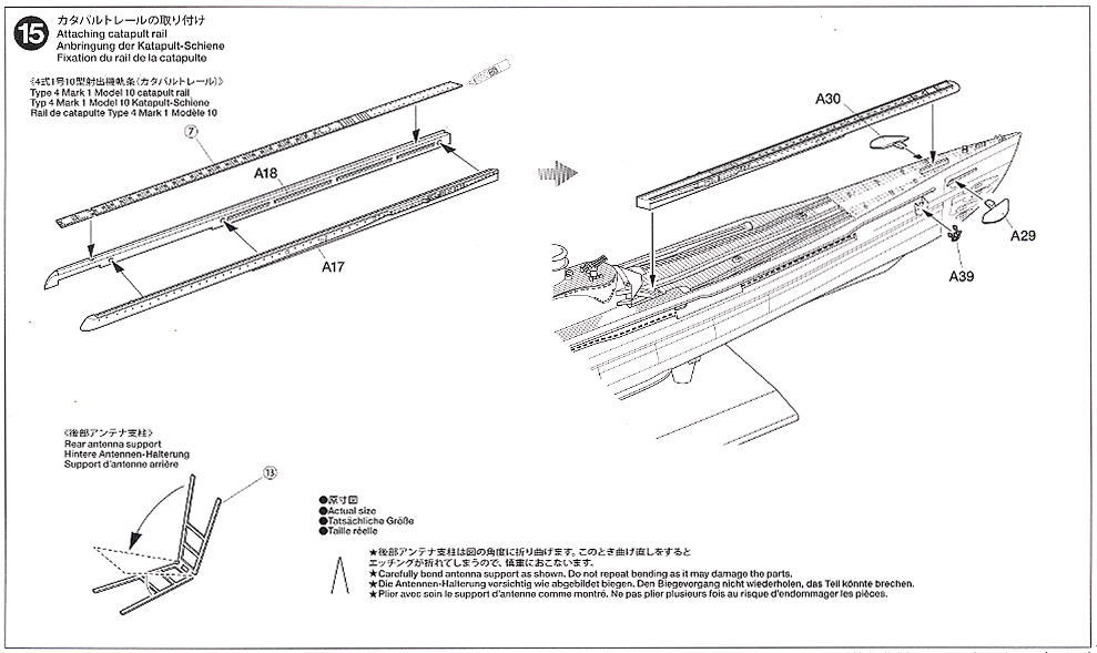 日本特型潜水艦 伊-400 (プラモデル) 設計図9