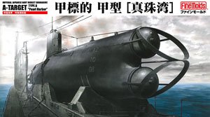 帝国海軍特殊潜航艇 甲標的 甲型 「真珠湾」 (プラモデル)