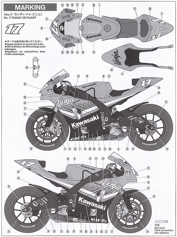 カワサキ ニンジャ ZX-RR (プラモデル) 塗装3