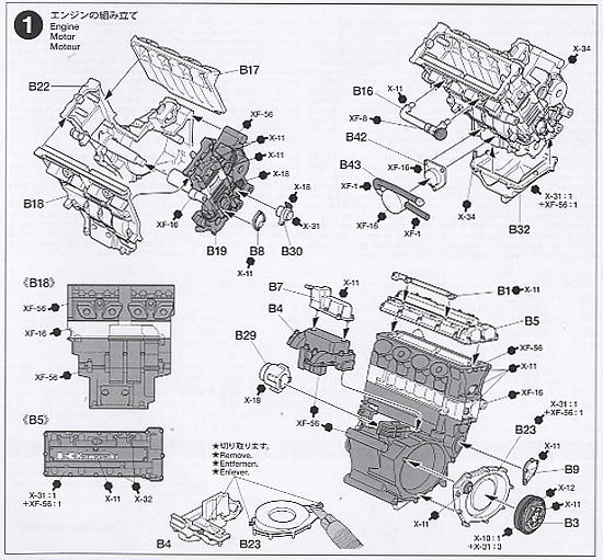 カワサキ ニンジャ ZX-RR (プラモデル) 設計図1
