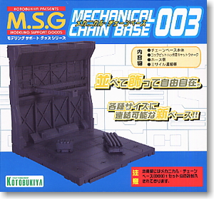 メカニカル・チェーンベース 003 (ディスプレイ)