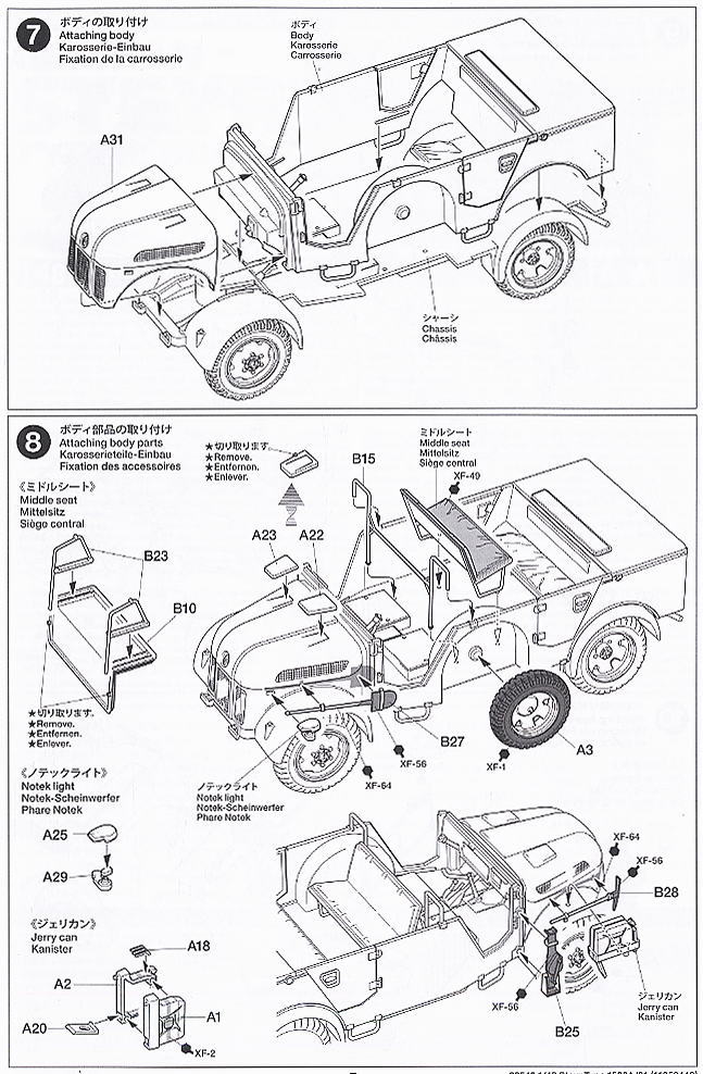 ドイツ大型軍用乗用車 シュタイヤー 1500A/01 (プラモデル) 設計図4