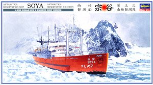 Soya Antarctica Observation 3rd Corps (Plastic model)