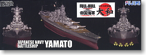 超弩級戦艦 大和 フルハルモデル (プラモデル)