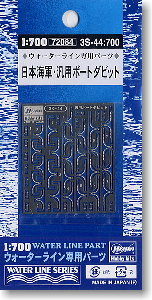 The Sea of Japan Army General Purpose Davits (Plastic model)