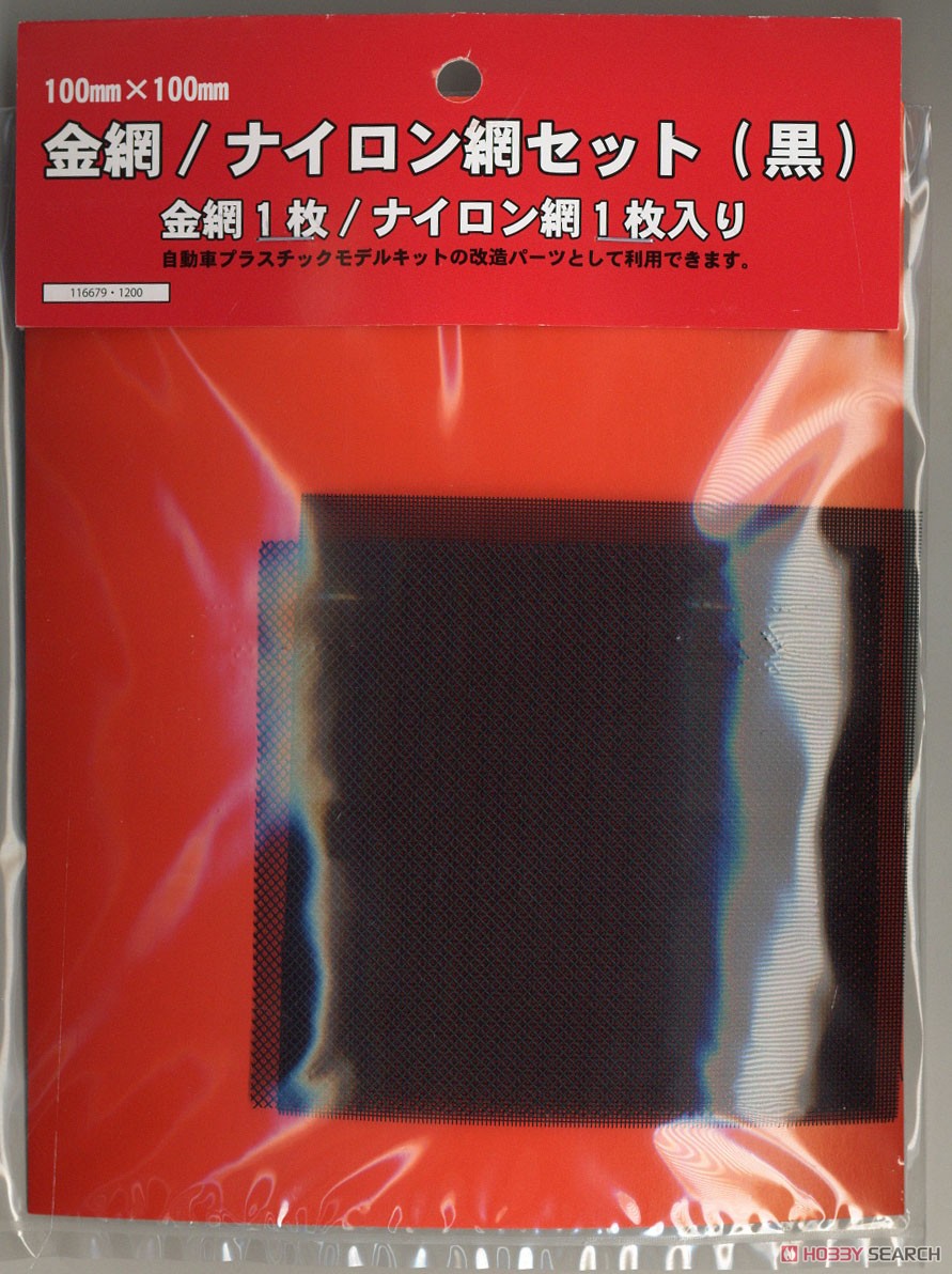 Wire Net & Nylon Net Set (Model Car) Item picture1