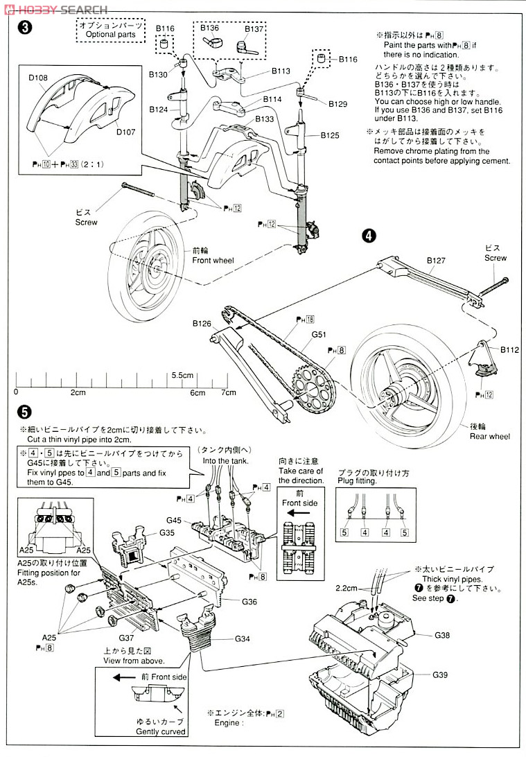 カワサキ 750RS ZII改 スーパーカスタム (プラモデル) 設計図2