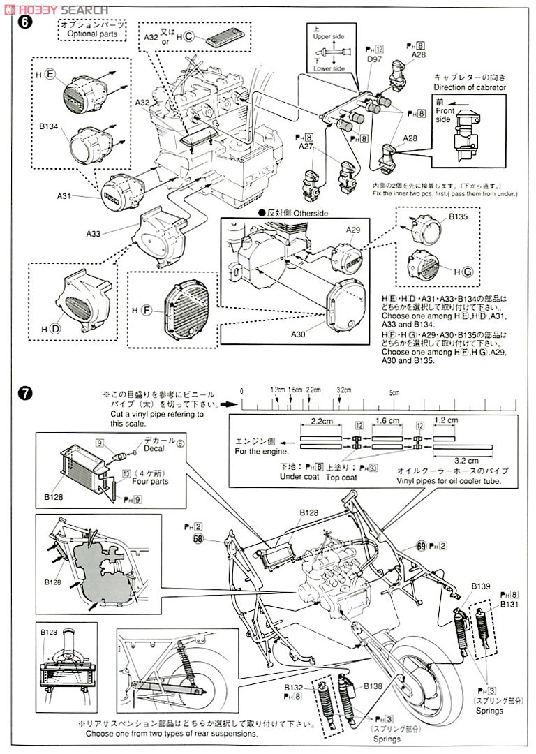 カワサキ 750RS ZII改 スーパーカスタム (プラモデル) 設計図3