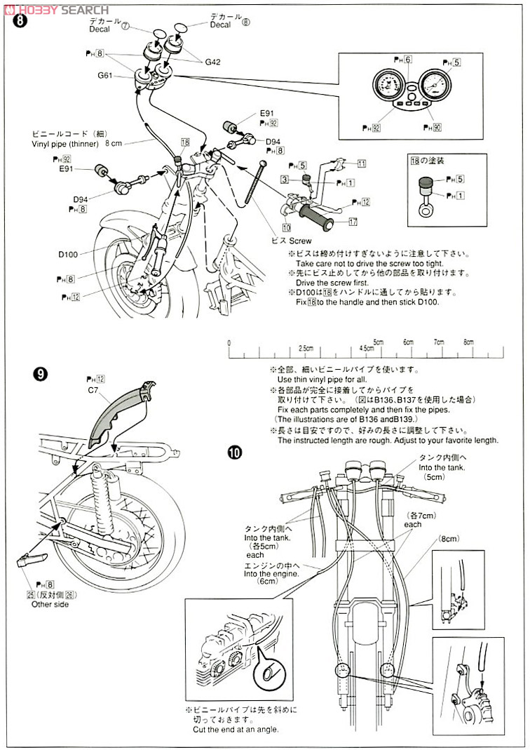 カワサキ 750RS ZII改 スーパーカスタム (プラモデル) 設計図4