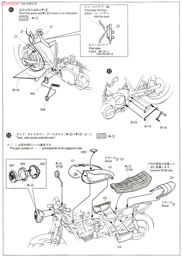 カワサキ 750RS ZII改 スーパーカスタム (プラモデル) 設計図5
