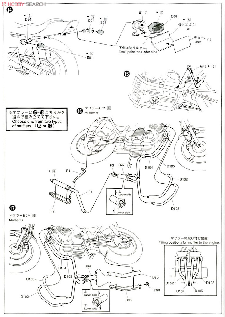 カワサキ 750RS ZII改 スーパーカスタム (プラモデル) 設計図6