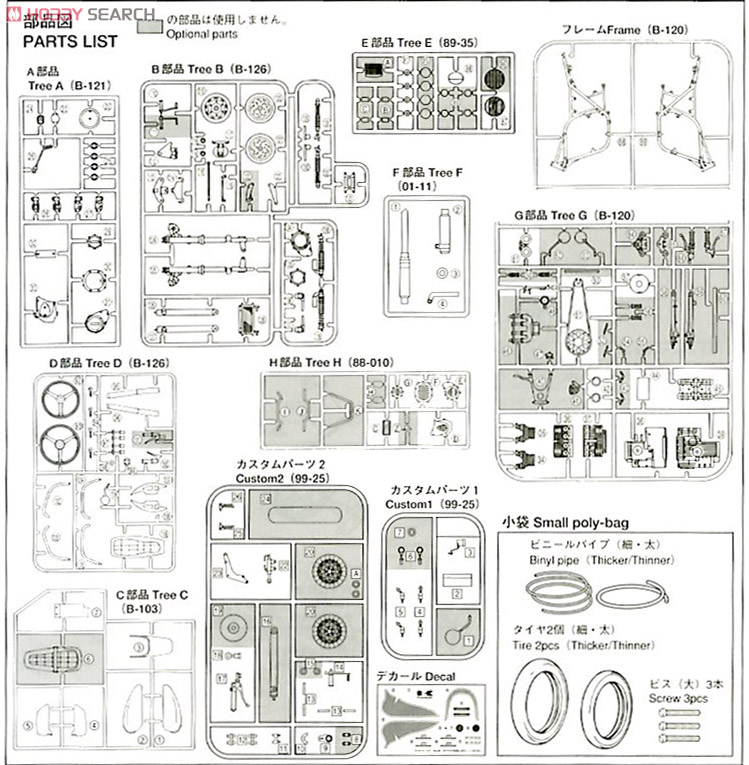 カワサキ 750RS ZII改 スーパーカスタム (プラモデル) 設計図7