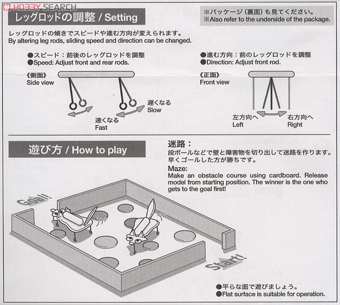 ぷるぷる・キツネ(工作キット) 設計図3