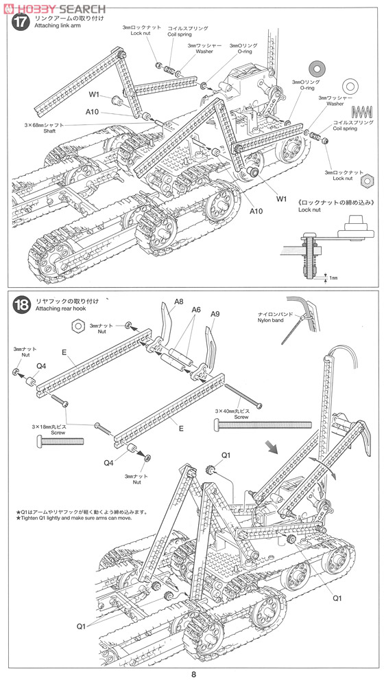 レスキュークローラーセット(3chリモコン) (工作キット) 設計図8