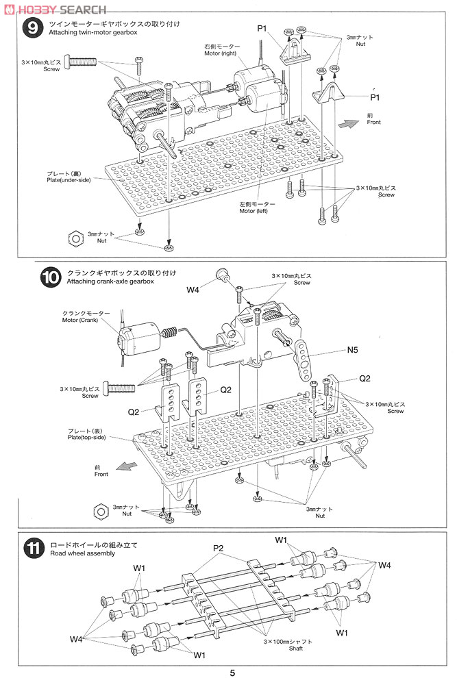 リモコンロボット製作セット (クローラータイプ) (工作キット) 設計図7