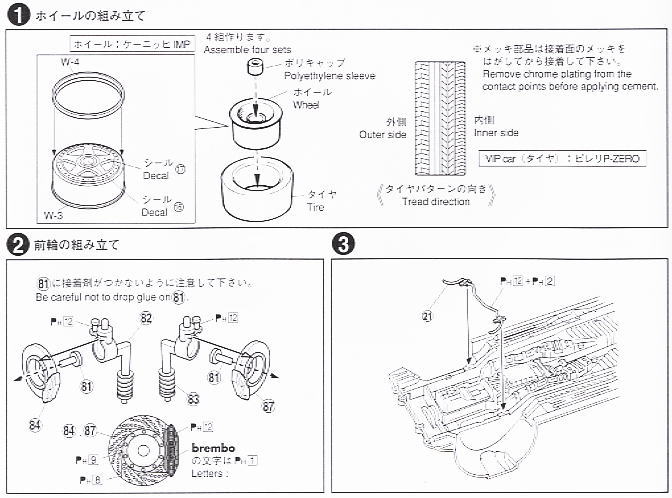 アヴァンギャルド プレジデント タイプIII  (プラモデル) 設計図1