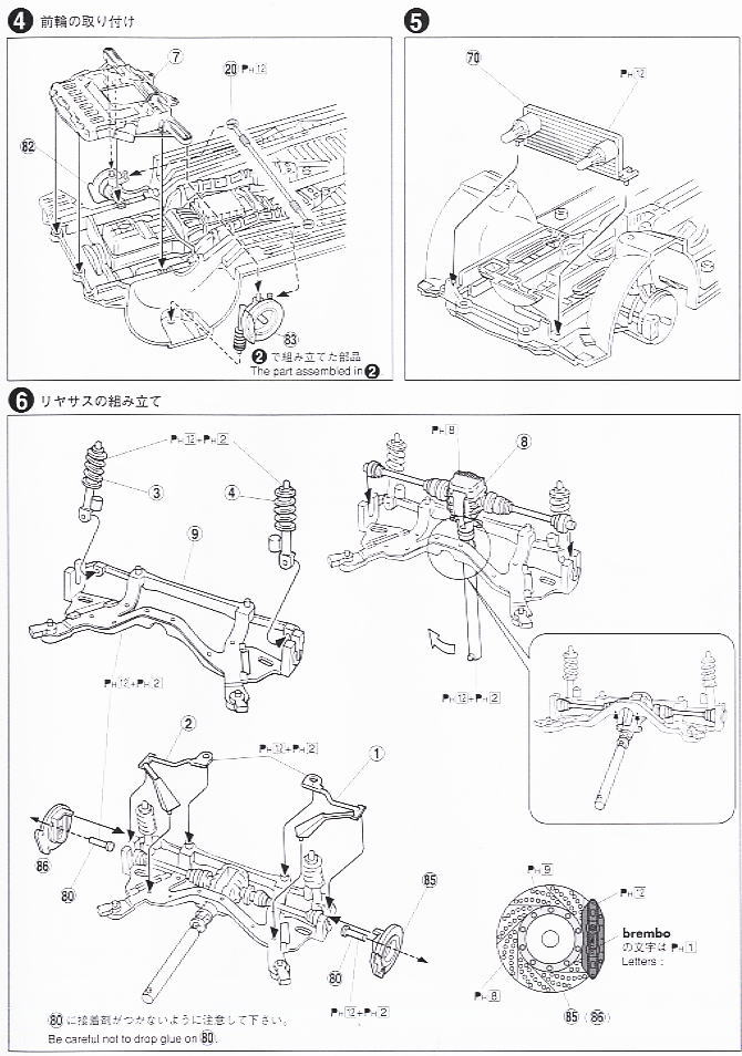 アヴァンギャルド プレジデント タイプIII  (プラモデル) 設計図2