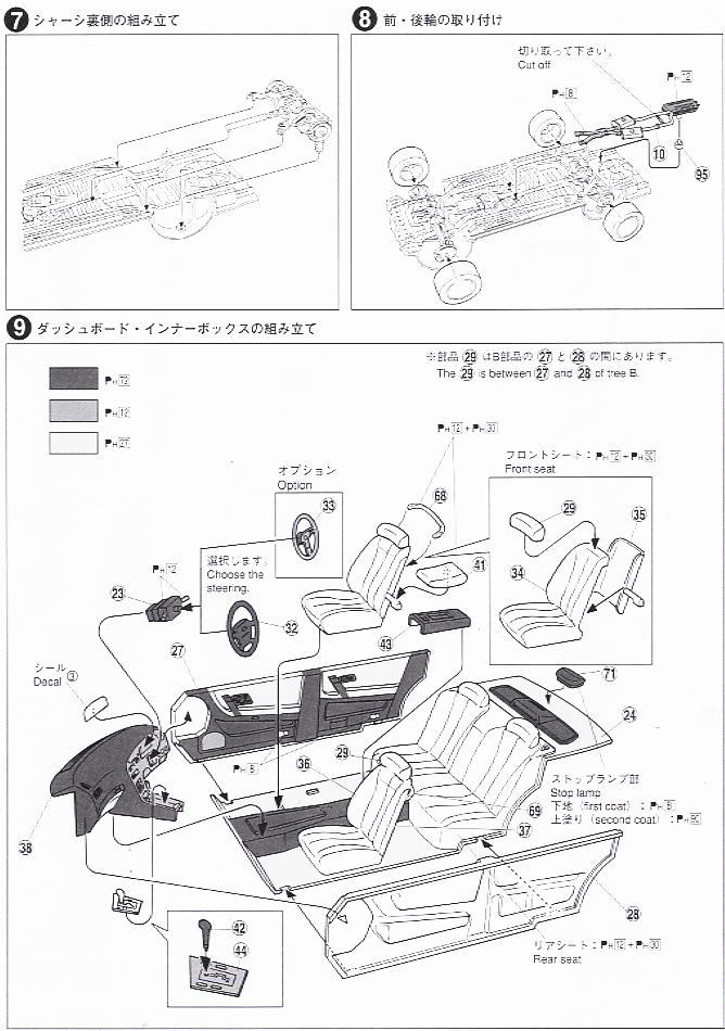 アヴァンギャルド プレジデント タイプIII  (プラモデル) 設計図3