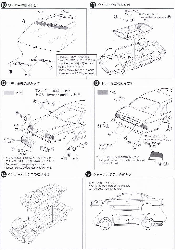 アヴァンギャルド プレジデント タイプIII  (プラモデル) 設計図4