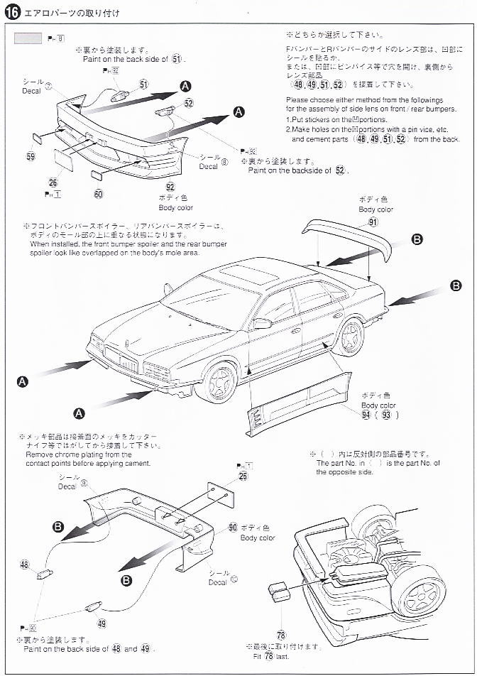 アヴァンギャルド プレジデント タイプIII  (プラモデル) 設計図5