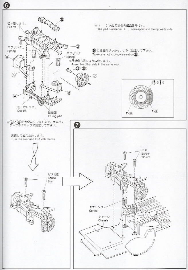 ジャンクション センチュリー (VG45型) (プラモデル) 設計図3