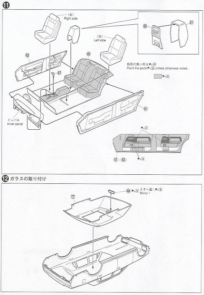 ジャンクション センチュリー (VG45型) (プラモデル) 設計図5