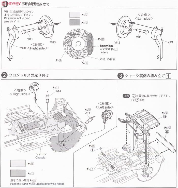 D.A.D 161 アリスト (プラモデル) 設計図1