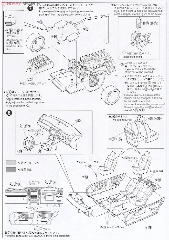 モードパルファム GRS182 クラウン (プラモデル) 設計図4