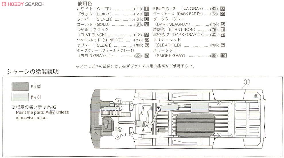 ファブレス オデッセイ (RA6型/2006年式) (プラモデル) 塗装1