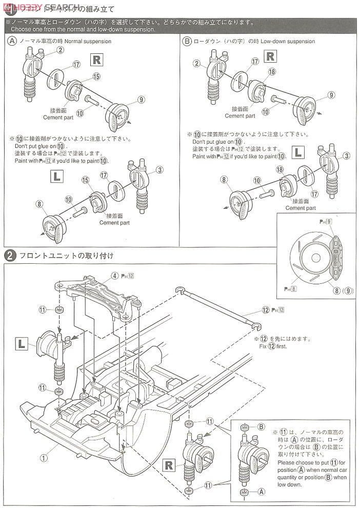 ファブレス オデッセイ (RA6型/2006年式) (プラモデル) 設計図1