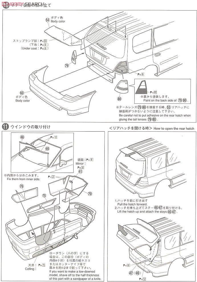 ファブレス オデッセイ (RA6型/2006年式) (プラモデル) 設計図5