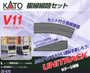 Unitrack [V11] Double-track Set (Variation 11) (Model Train)