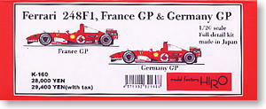 フェラーリ 248 F1 フランス＆ドイツGP (レジン・メタルキット)