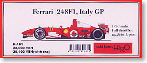 フェラーリ 248 F1 イタリアGP (レジン・メタルキット)