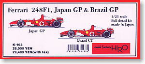 フェラーリ 248 F1 日本＆ブラジルGP (レジン・メタルキット)