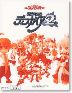 パームキャラクターズ 魔界戦記ディスガイア2 12個セット(フィギュア)