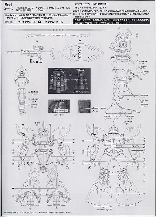 MS-14S シャア専用ゲルググ Ver.2.0 (MG) (ガンプラ) 塗装2