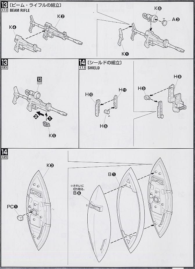 MS-14S シャア専用ゲルググ Ver.2.0 (MG) (ガンプラ) 設計図10