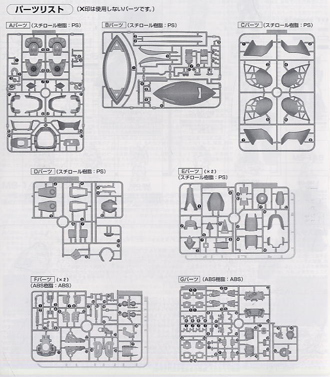 MS-14S シャア専用ゲルググ Ver.2.0 (MG) (ガンプラ) 設計図13